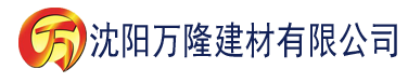 沈阳南瓜视频app官方版建材有限公司_沈阳轻质石膏厂家抹灰_沈阳石膏自流平生产厂家_沈阳砌筑砂浆厂家